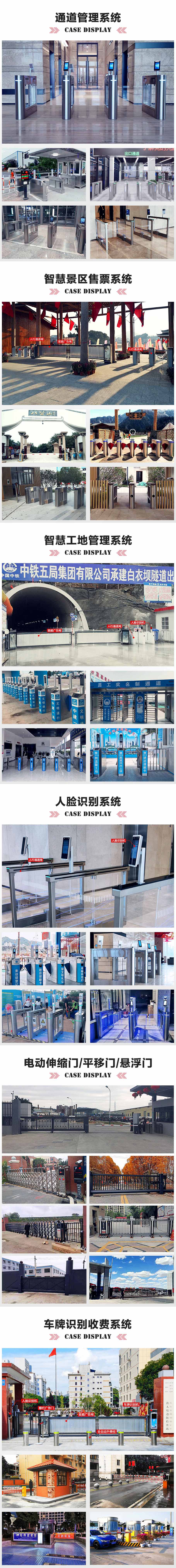 人行通道閘機(jī)人臉識別系統(tǒng)